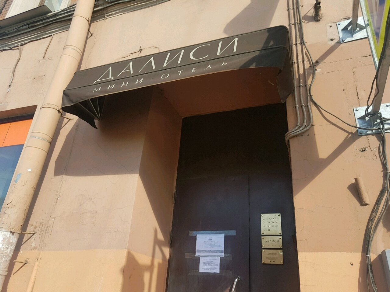 Гостиница Далиси Санкт-Петербург-17