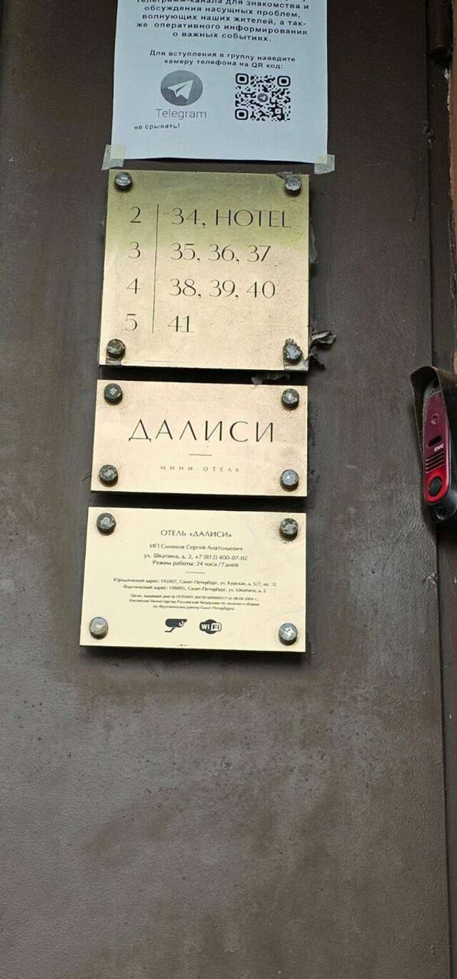 Гостиница Далиси Санкт-Петербург-162